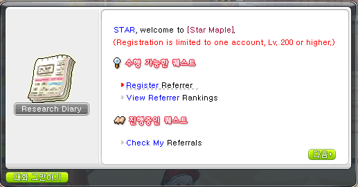 Referral Input Example