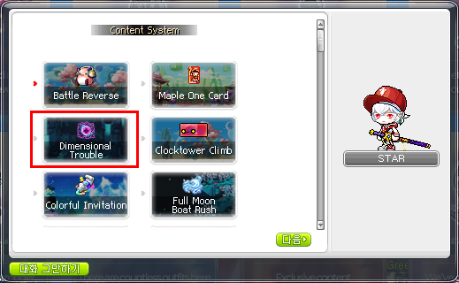 Dimension Invasion Example