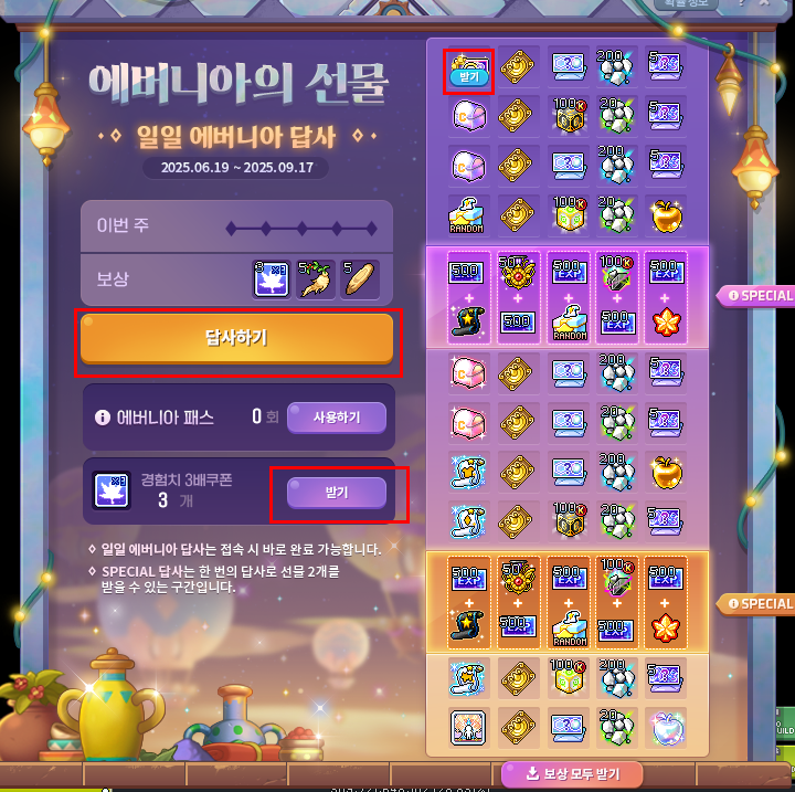 Ebernia's Gift Example