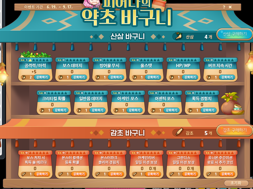 Piena's Herb Basket Example