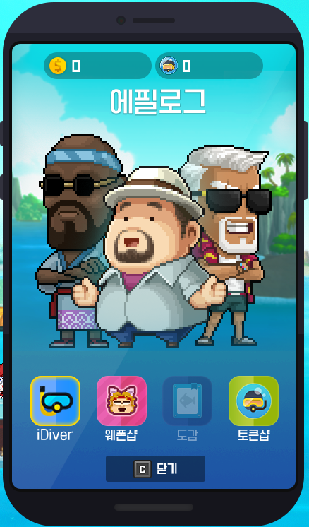 Dave the Diver Upgrade